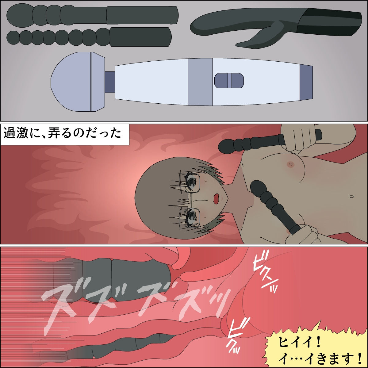 オモチャ百合後輩攻略 サンプル3ページ目