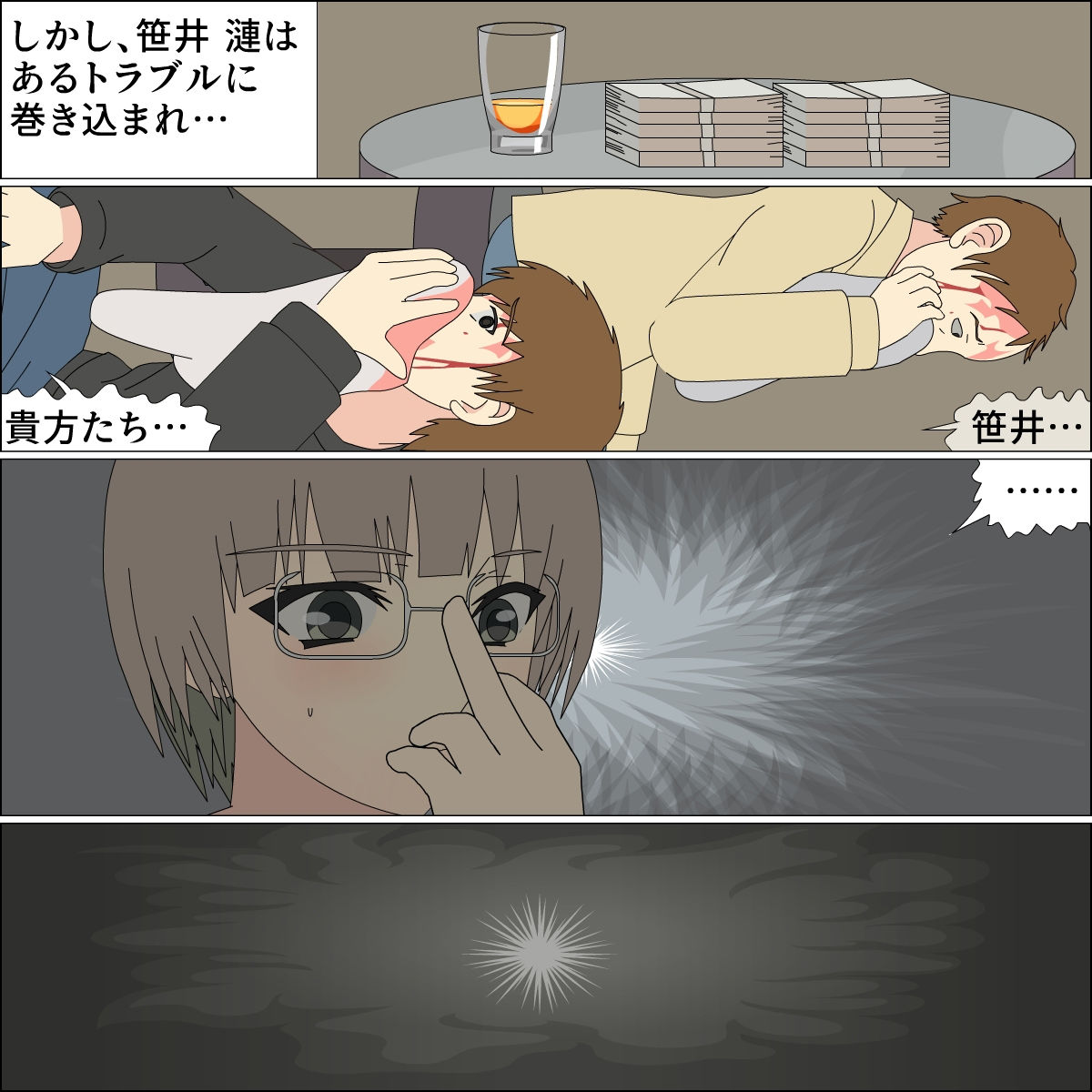 オモチャ百合後輩攻略 サンプル5ページ目