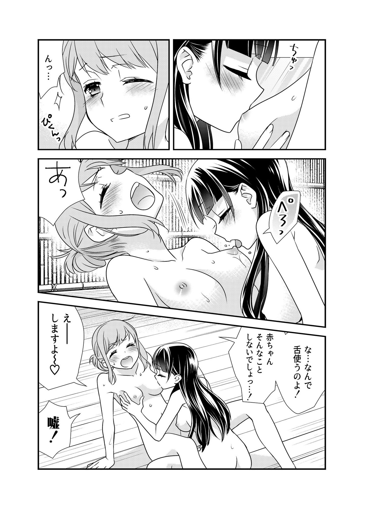 とろける女子湯2 サンプル3ページ目