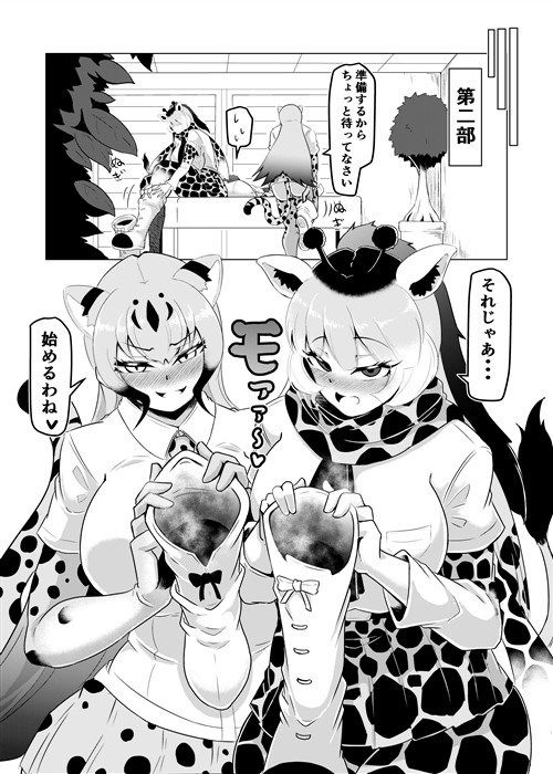 ほぐし屋けもの 【足臭編】 サンプル2ページ目