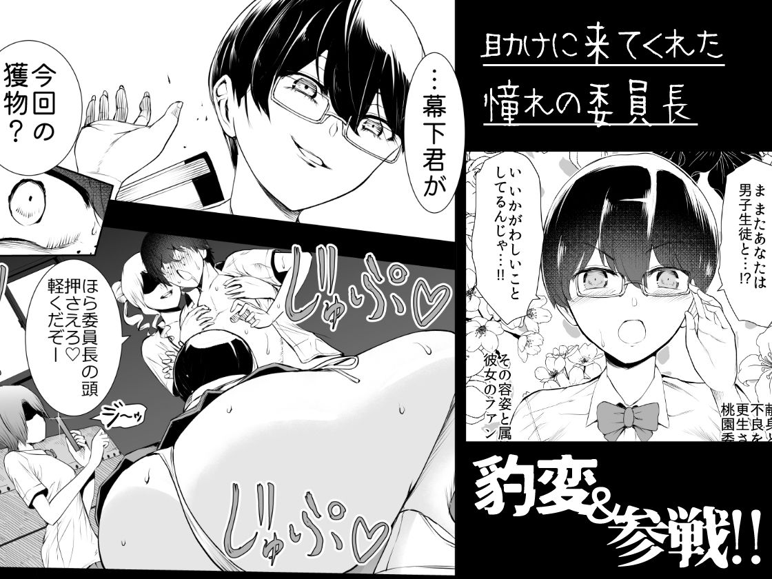 僕はハメられている 前編 サンプル3ページ目