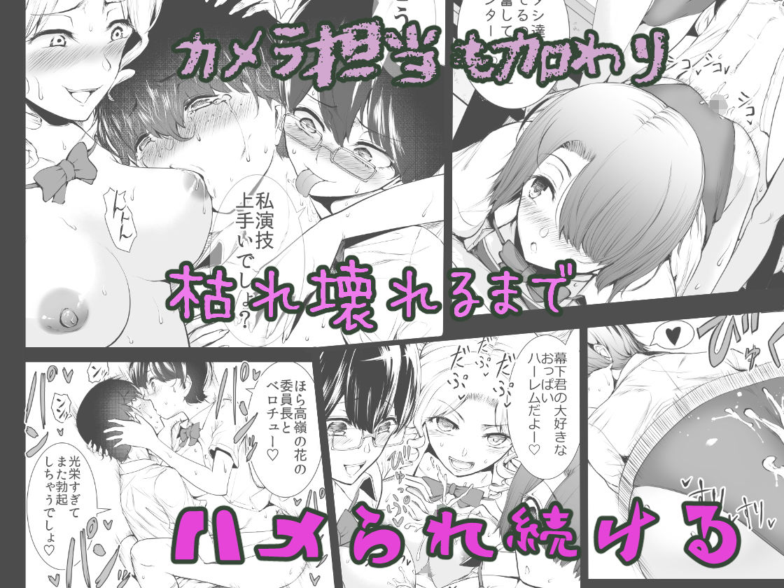 僕はハメられている 前編 サンプル4ページ目