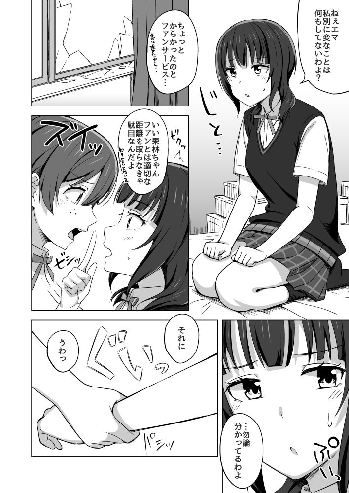 ゆずれない想い 変わらない思い サンプル3ページ目
