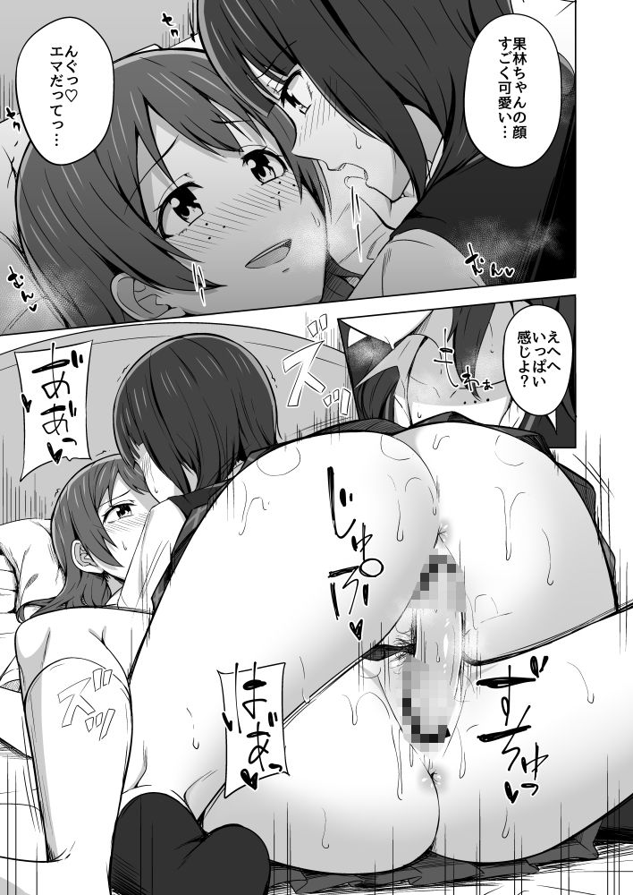 ゆずれない想い 変わらない思い サンプル5ページ目