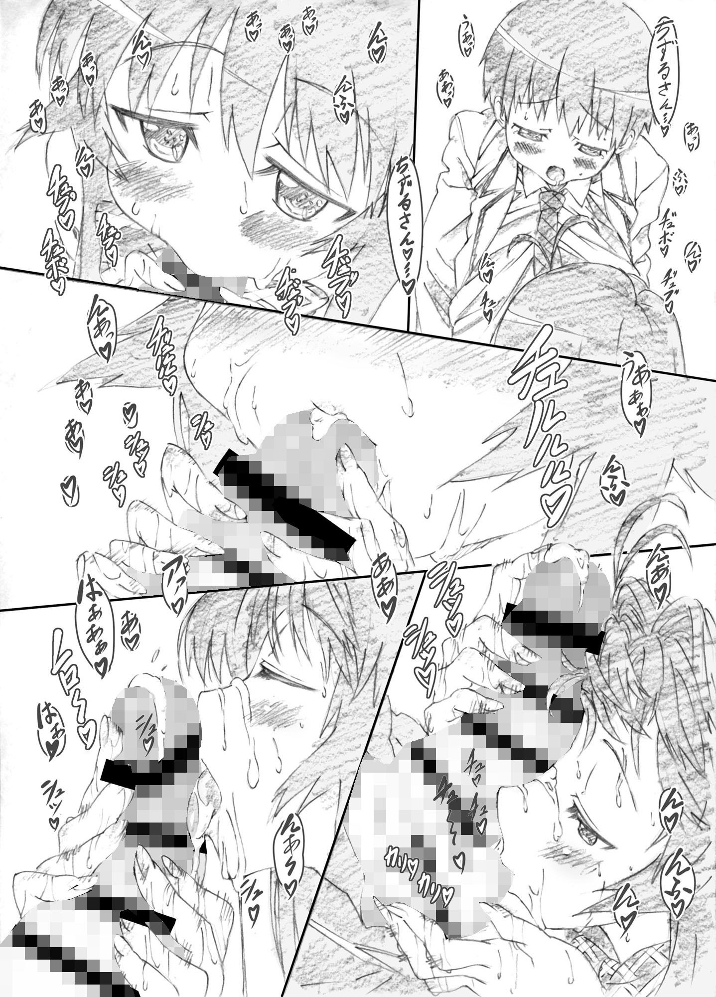 源さん サンプル2ページ目