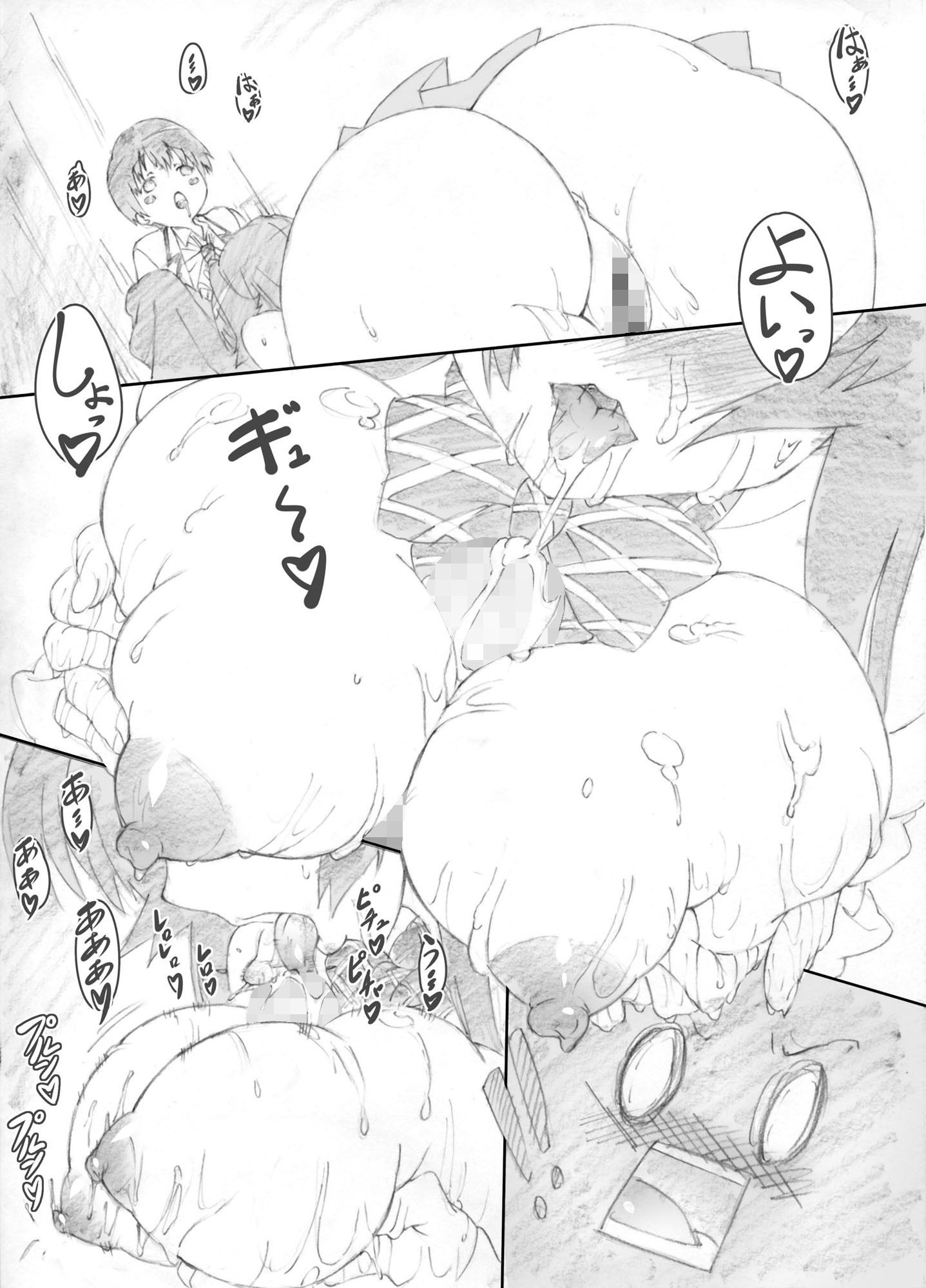 源さん サンプル3ページ目