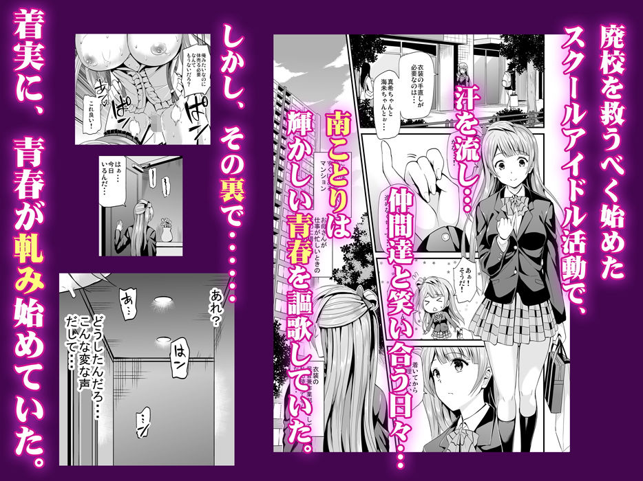 コトリのハナシ 総集編 サンプル1ページ目