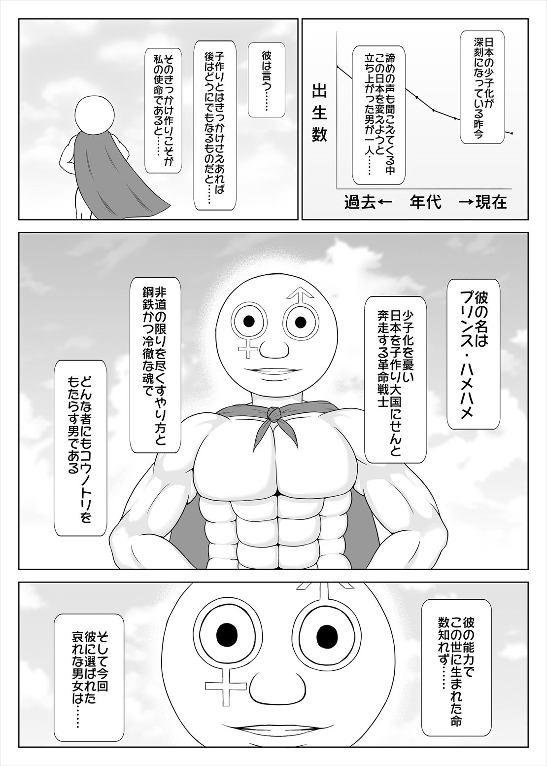 強●性交 ―ハメハメの野望― イジメっ娘JK アコの場合 サンプル1ページ目