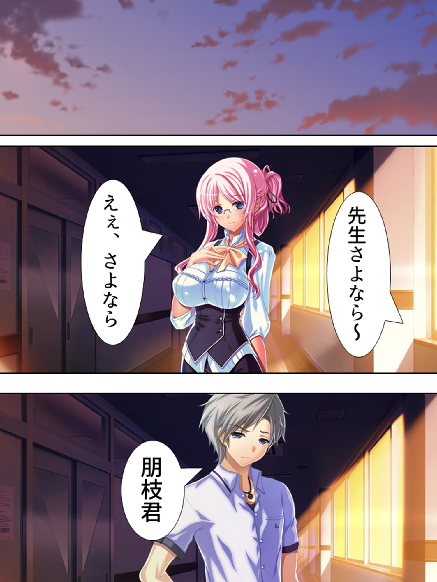 俺の親友が美人教師と入れ替わって女を知る！？ 4巻 サンプル2ページ目