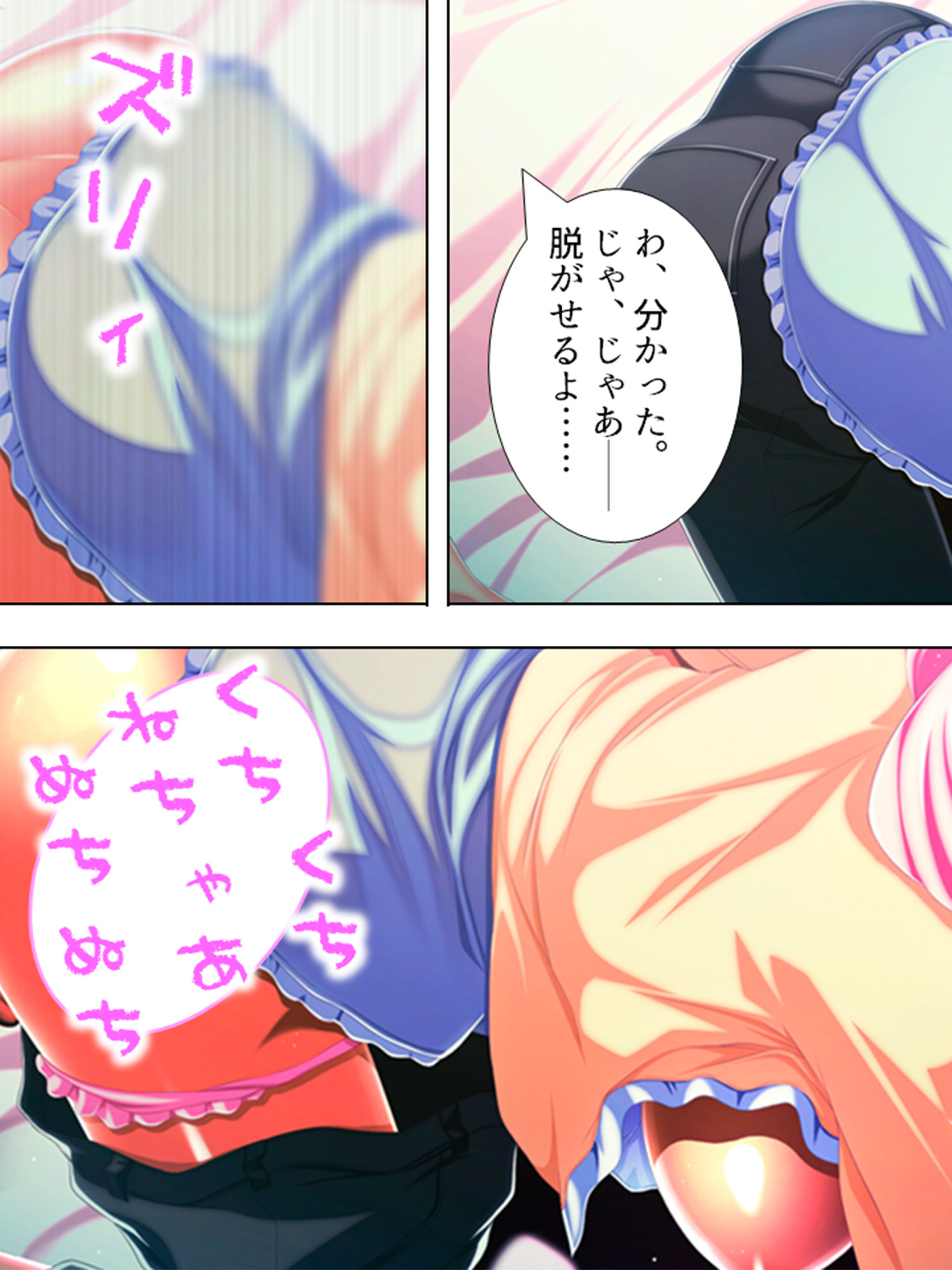 俺の親友が美人教師と入れ替わって女を知る！？ 4巻 サンプル8ページ目