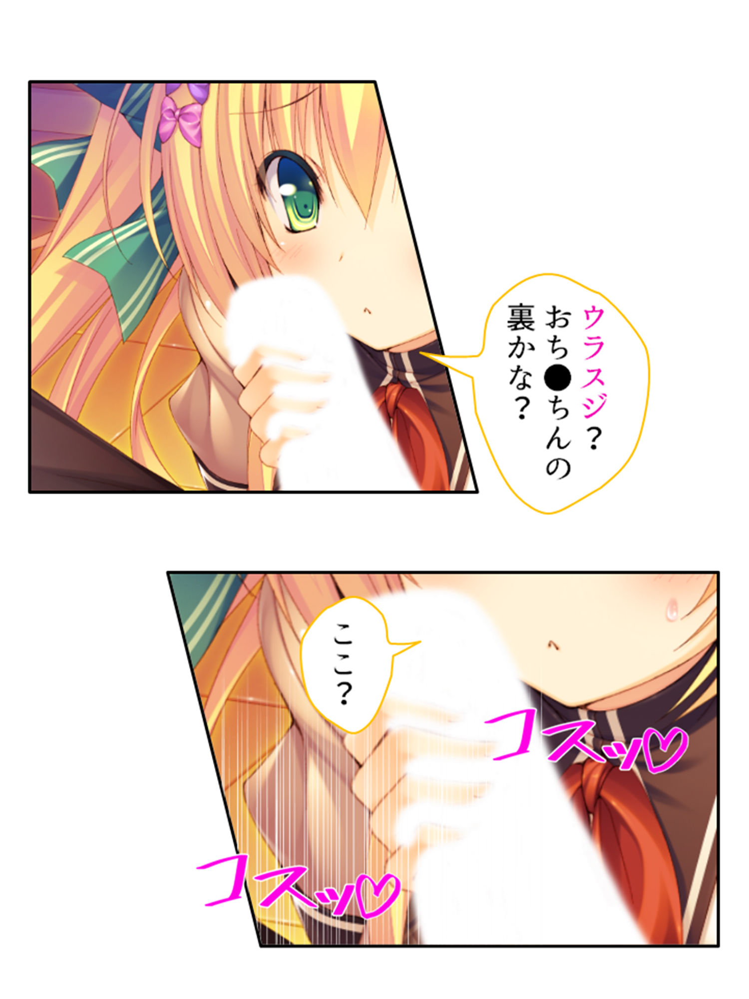 俺の精子は幸運の精子！？ 2巻 サンプル1ページ目