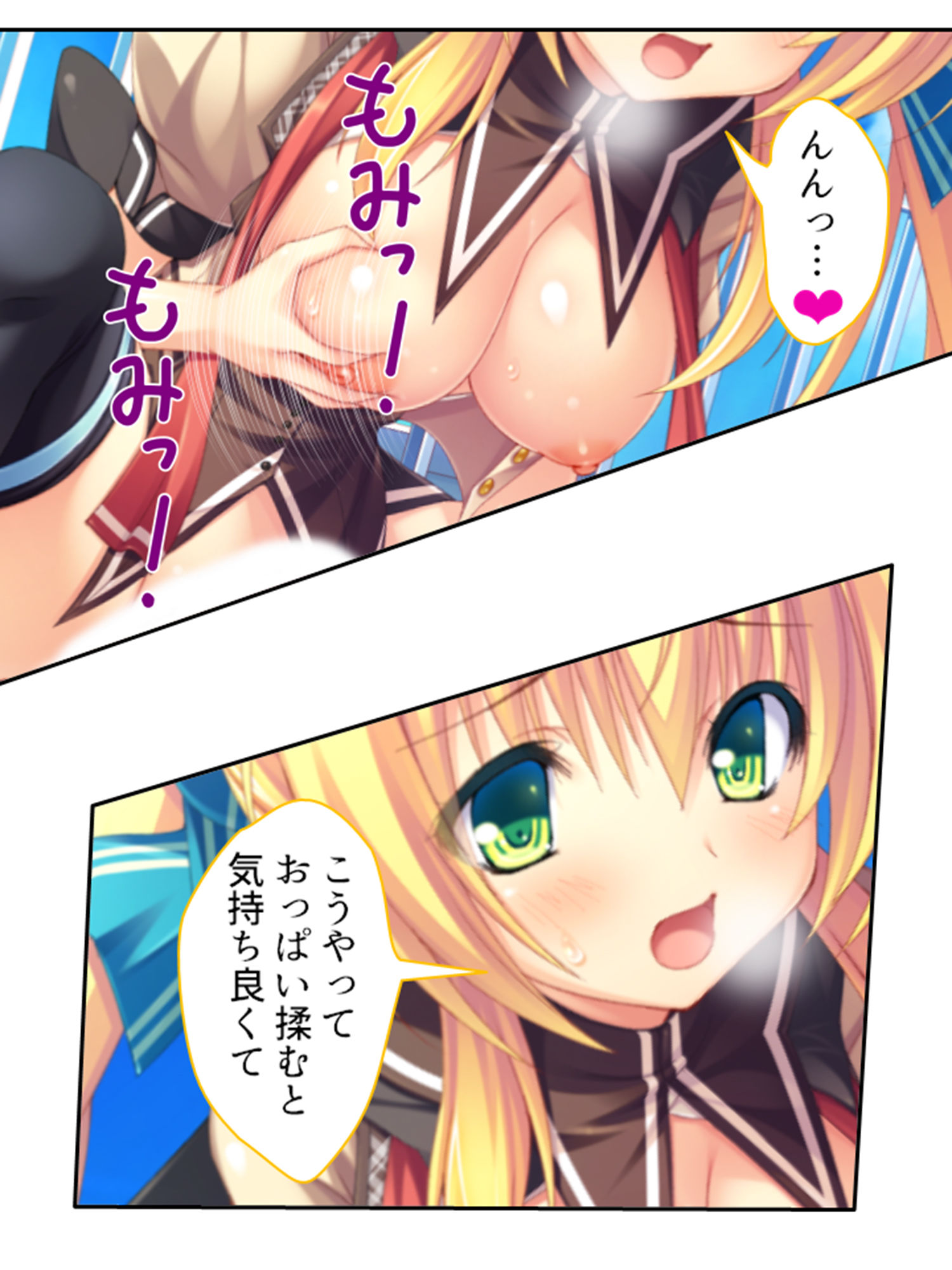 俺の精子は幸運の精子！？ 2巻 サンプル3ページ目