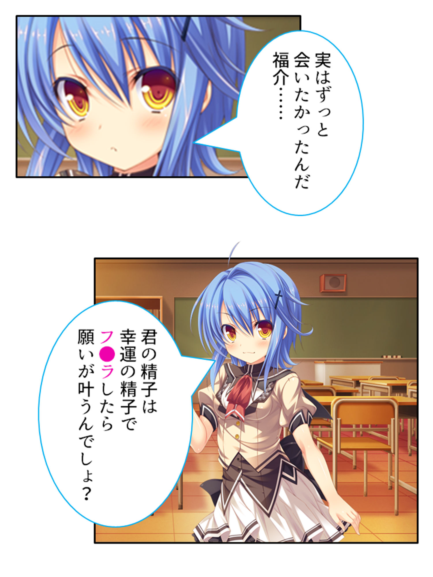 俺の精子は幸運の精子！？ 2巻 サンプル6ページ目