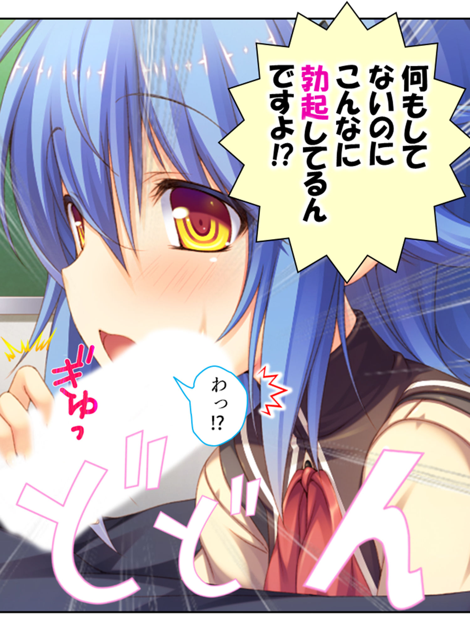 俺の精子は幸運の精子！？ 2巻 サンプル7ページ目