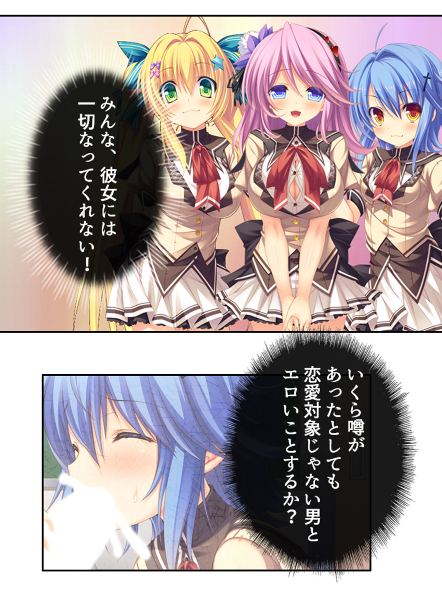 俺の精子は幸運の精子！？ 2巻 サンプル9ページ目