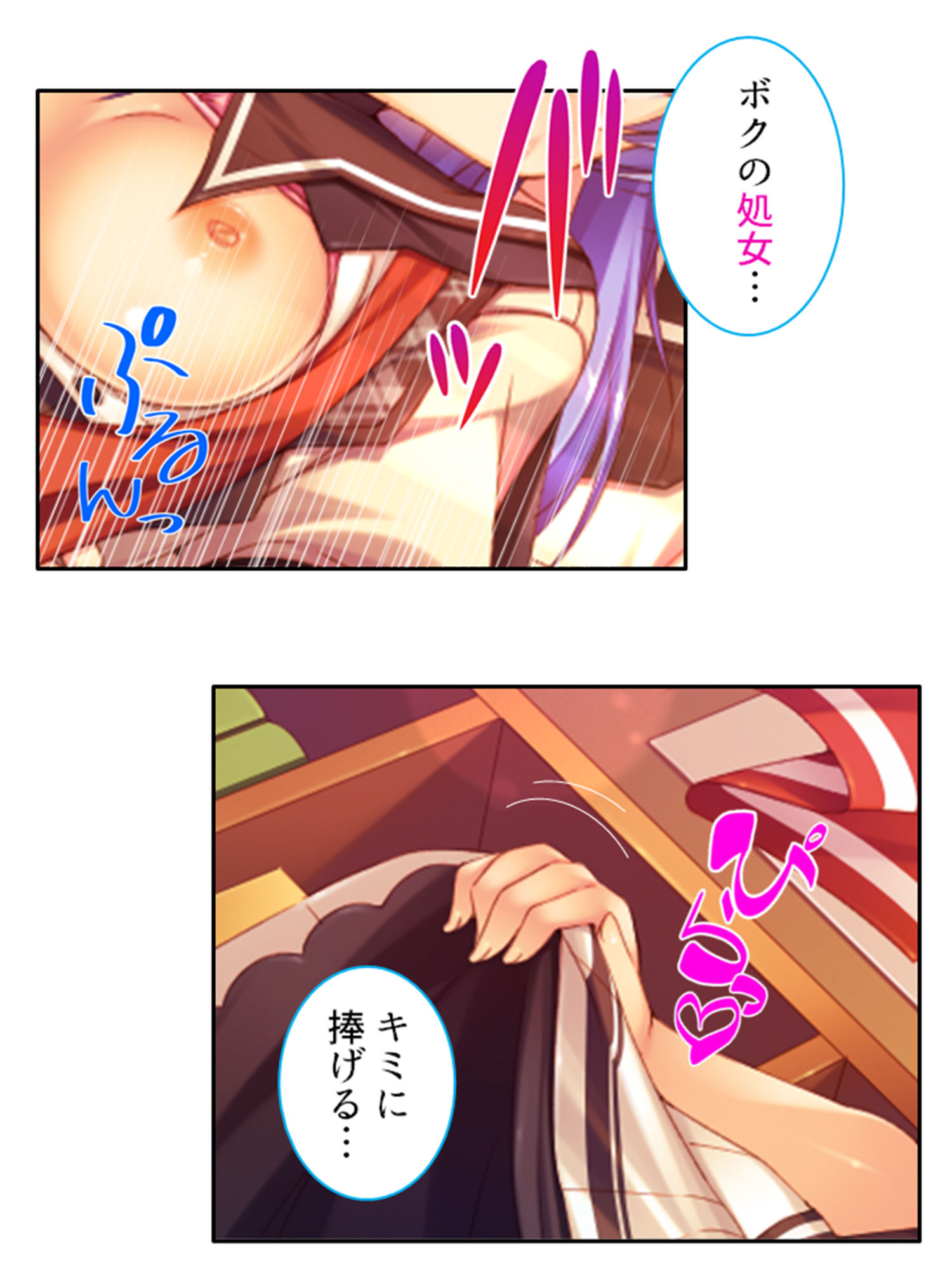 俺の精子は幸運の精子！？ 2巻 サンプル10ページ目