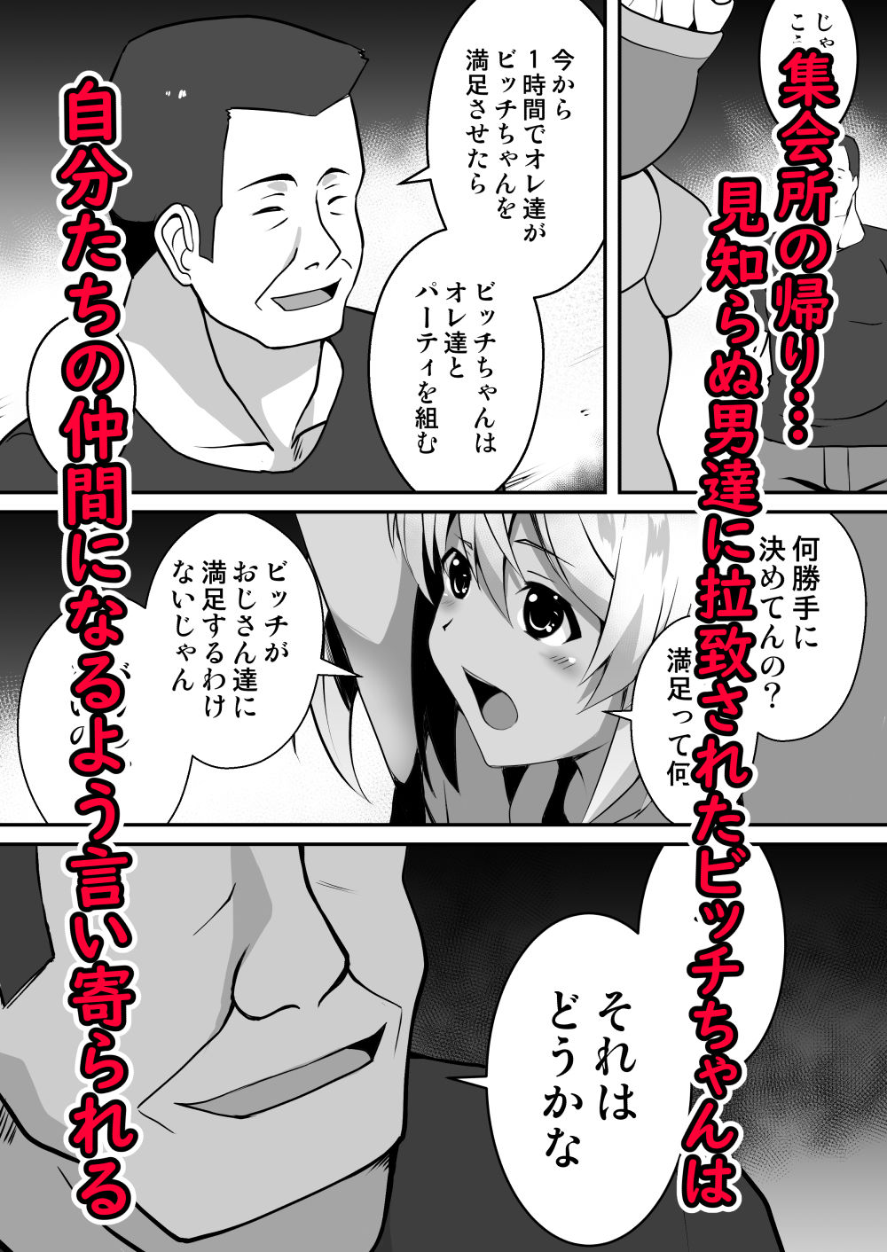 褐色勇者ビッチちゃん〜メス勇者 開落調教堕ち〜 サンプル2ページ目