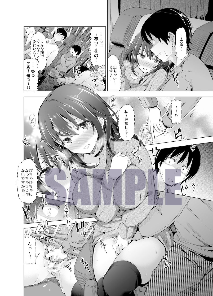 夜行バスで隣り合わせた巨乳JDにいたずらしてたら最後までイケちゃった件。 サンプル3ページ目