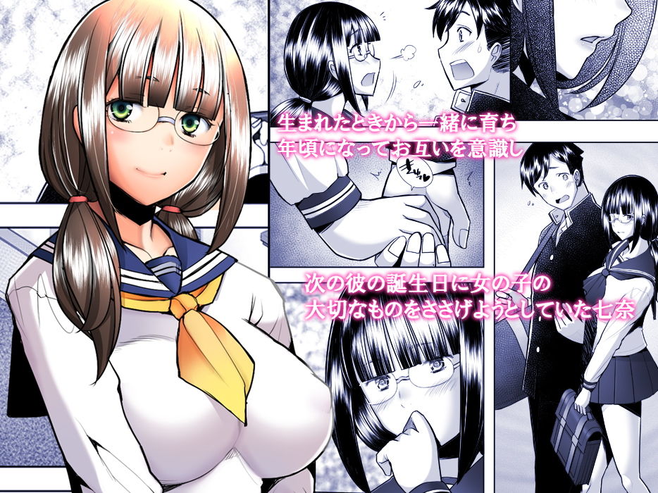 大好きな幼馴染みの処女が卑劣なチ〇ポに突き破られる話 サンプル1ページ目