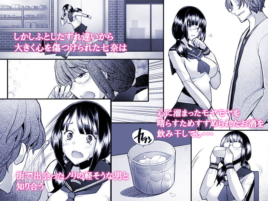 大好きな幼馴染みの処女が卑劣なチ〇ポに突き破られる話 サンプル2ページ目