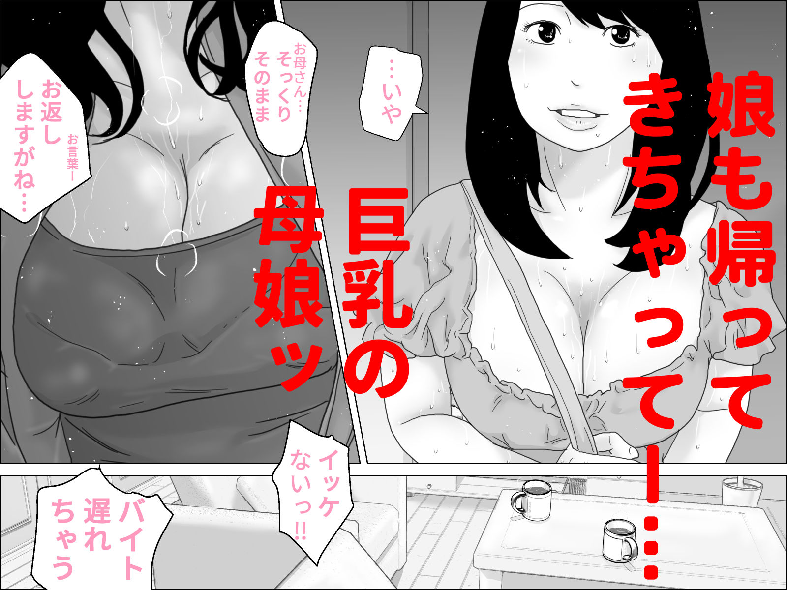 おばさん 僕ちゃんと呼んで サンプル4ページ目