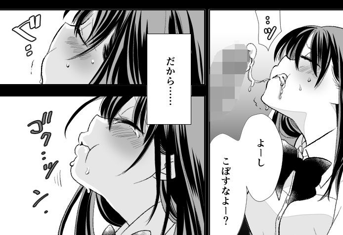 白川紗菜のヒメゴト前編 サンプル3ページ目