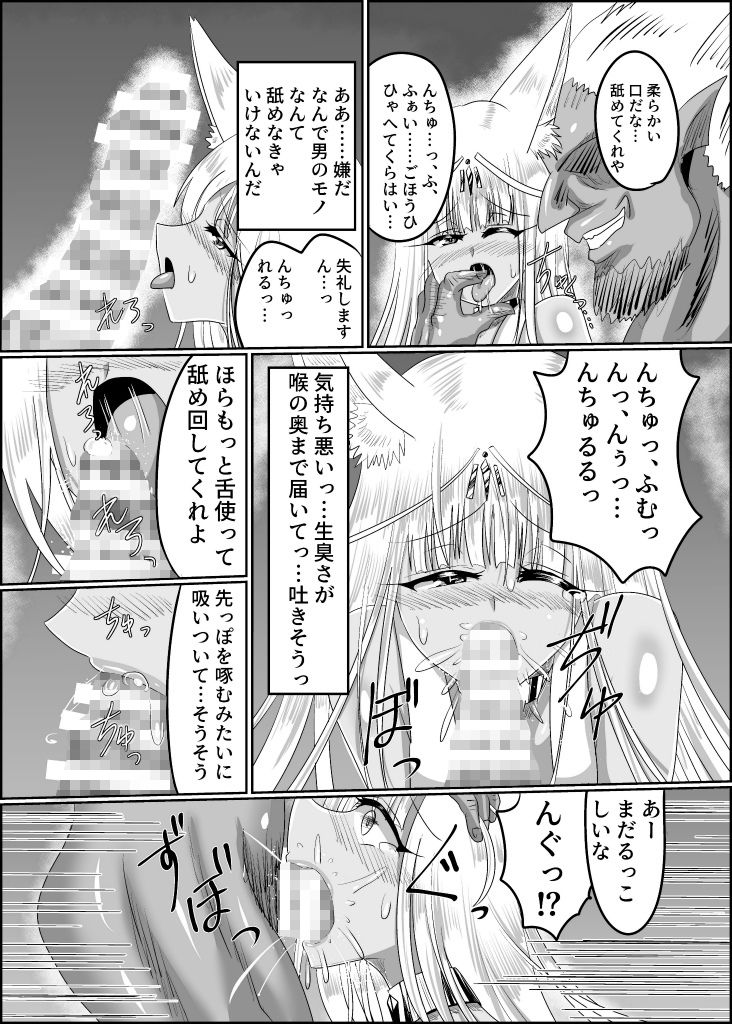 TSF孕ませ合同誌 サンプル3ページ目