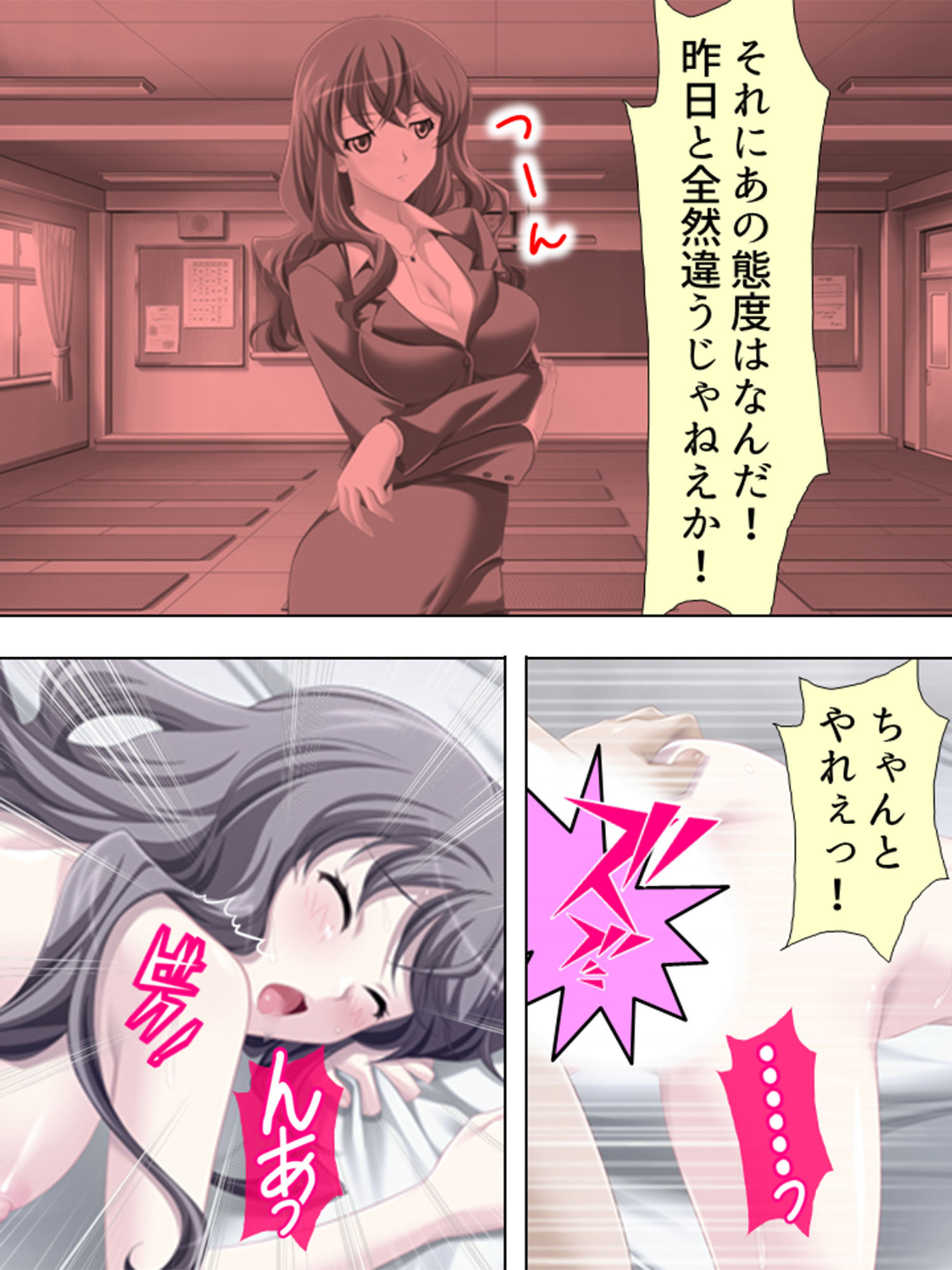 アブない性教育。〜優等生が牝に堕ちるまで〜 2巻 サンプル2ページ目