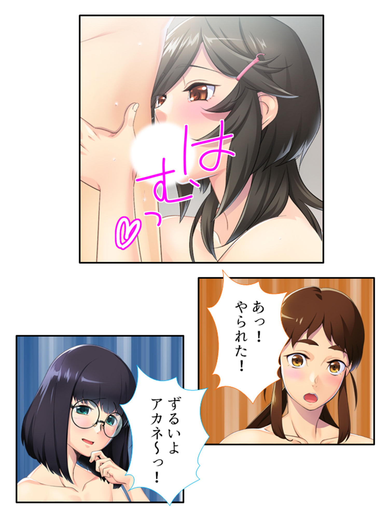 僕の進学を阻むエッチな学園性生活 5巻 サンプル7ページ目