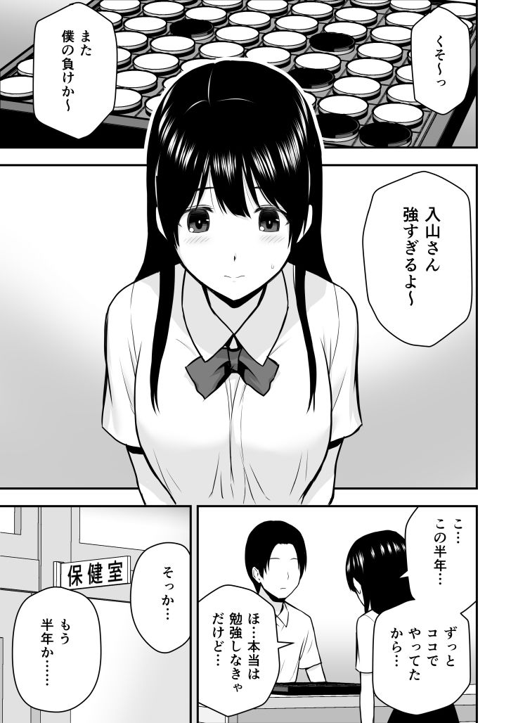 こんな私で良いのなら サンプル1ページ目