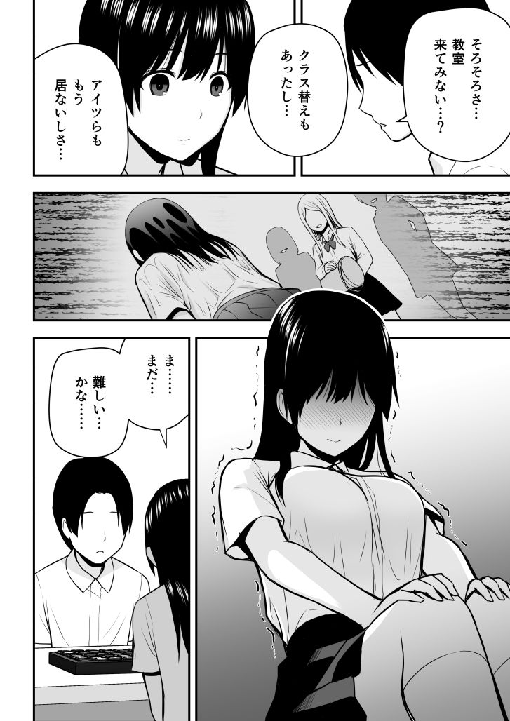 こんな私で良いのなら サンプル2ページ目
