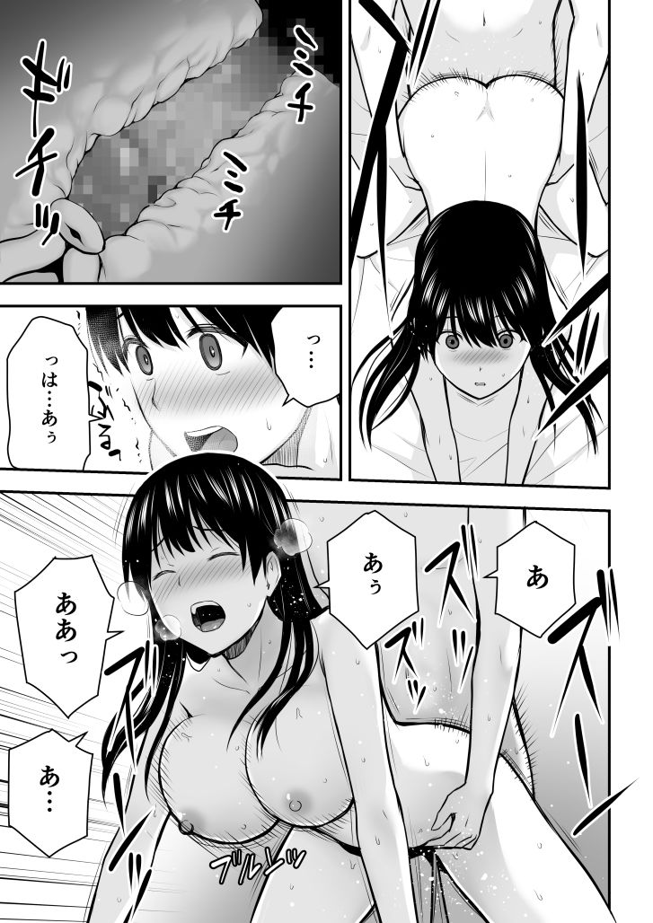 こんな私で良いのなら サンプル8ページ目