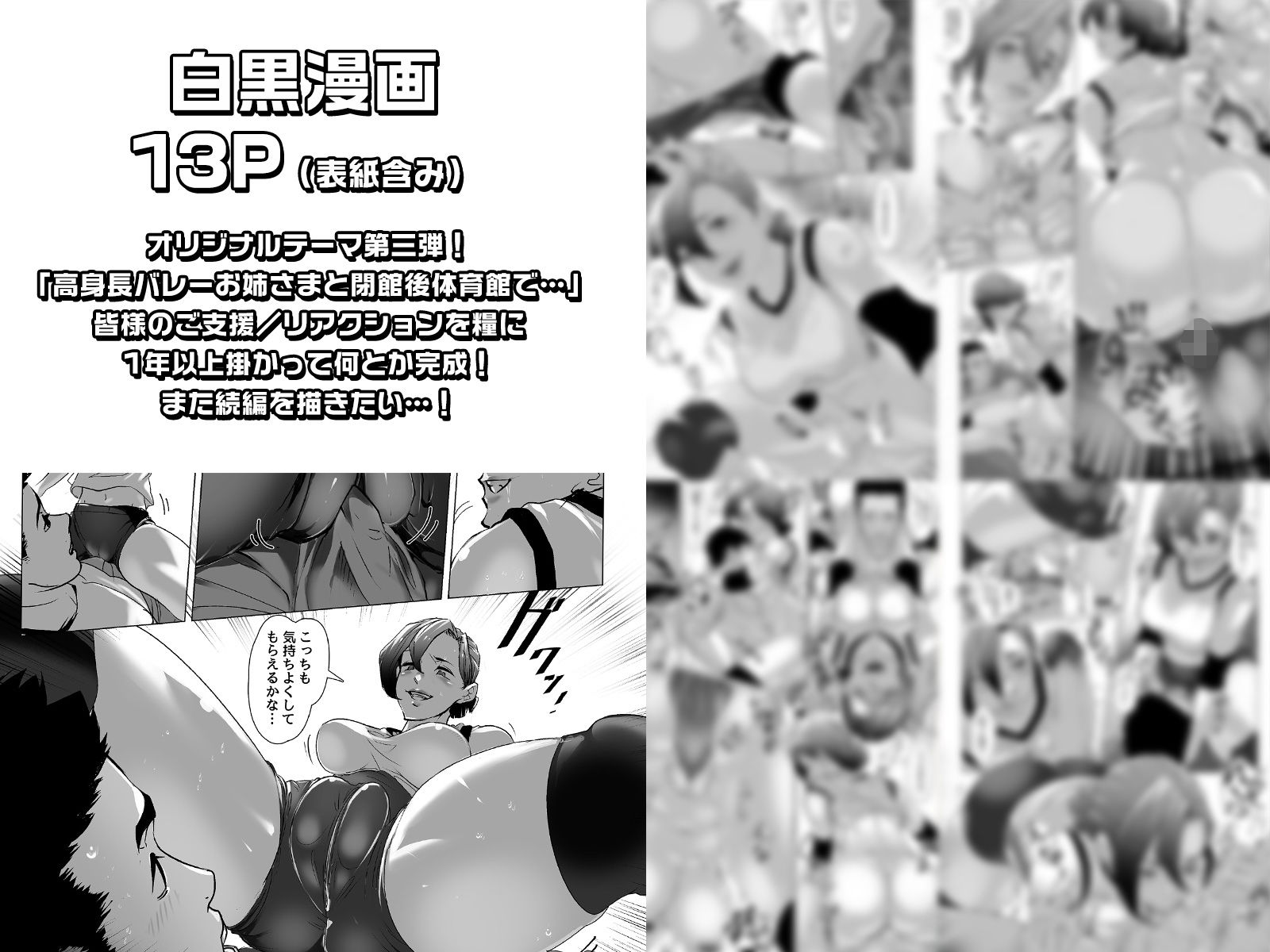小さな偶然で女子更衣室に入ってしまった話-vol.03-女子バレー編 サンプル1ページ目