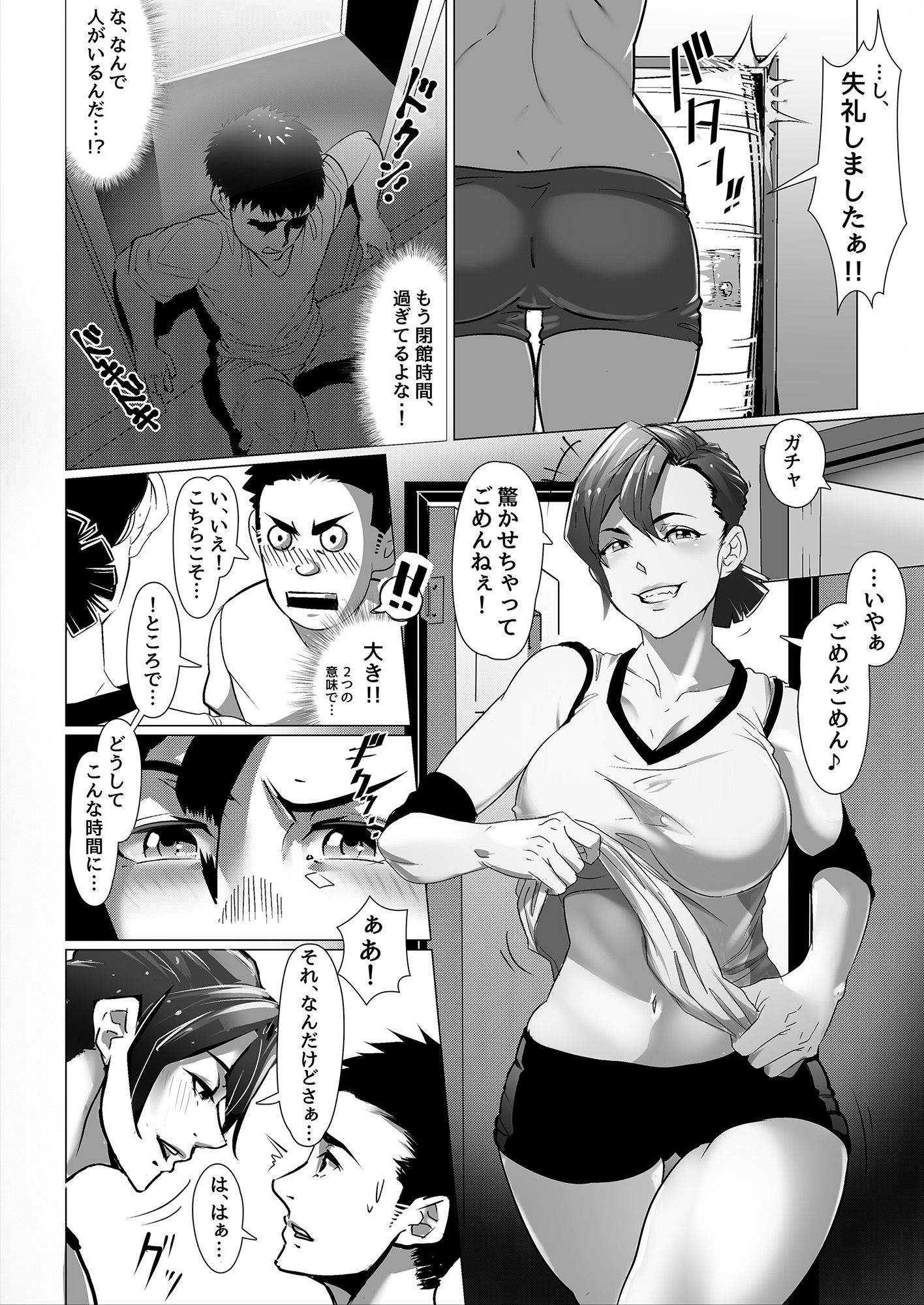 小さな偶然で女子更衣室に入ってしまった話-vol.03-女子バレー編 サンプル4ページ目