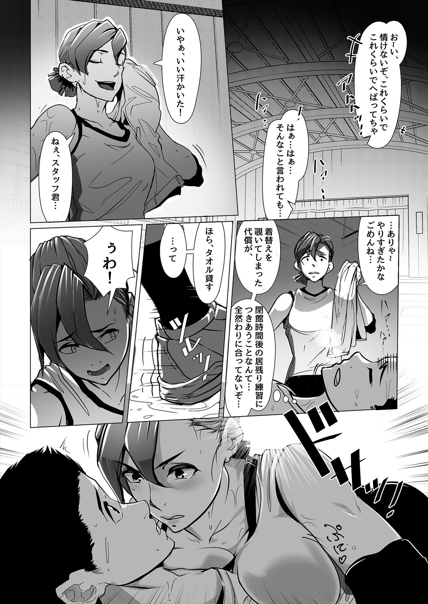 小さな偶然で女子更衣室に入ってしまった話-vol.03-女子バレー編 サンプル5ページ目