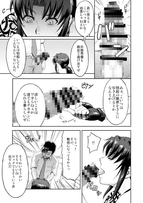 ILLEGAL MEDICINE サンプル1ページ目