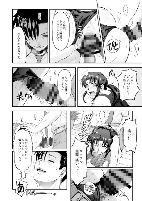 ILLEGAL MEDICINE サンプル2ページ目