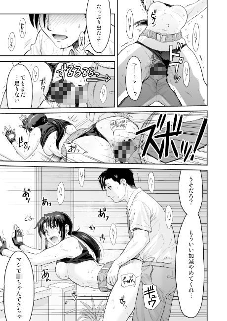 ILLEGAL MEDICINE サンプル3ページ目