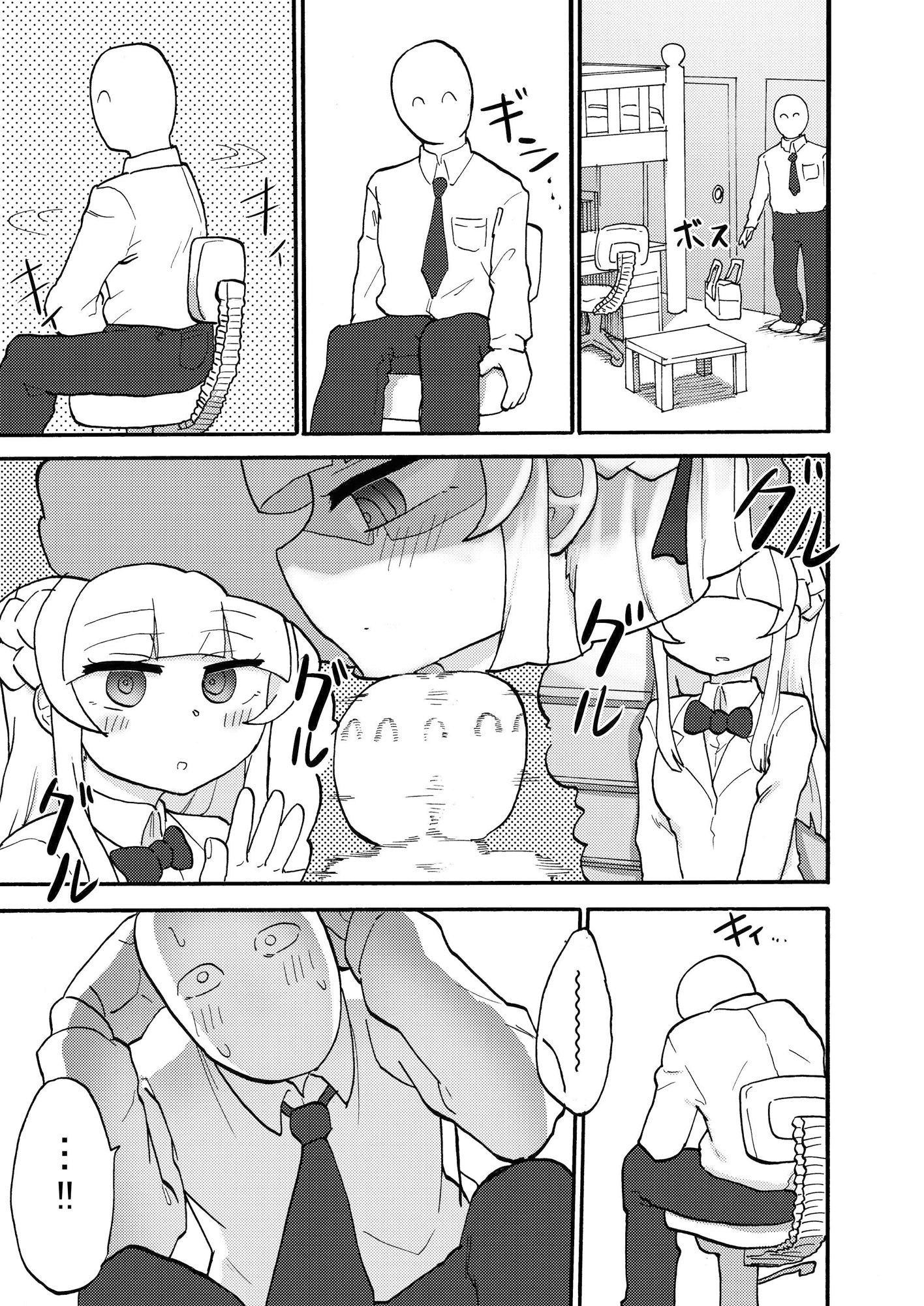 甘く青い，一対の果実 サンプル4ページ目