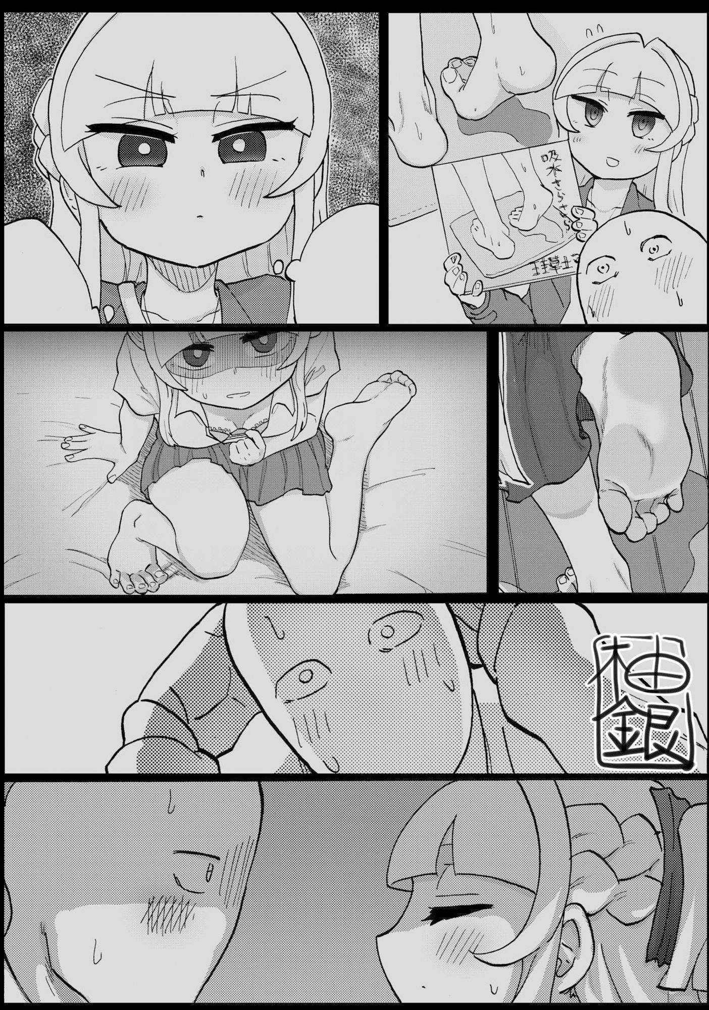 甘く青い，一対の果実 サンプル9ページ目