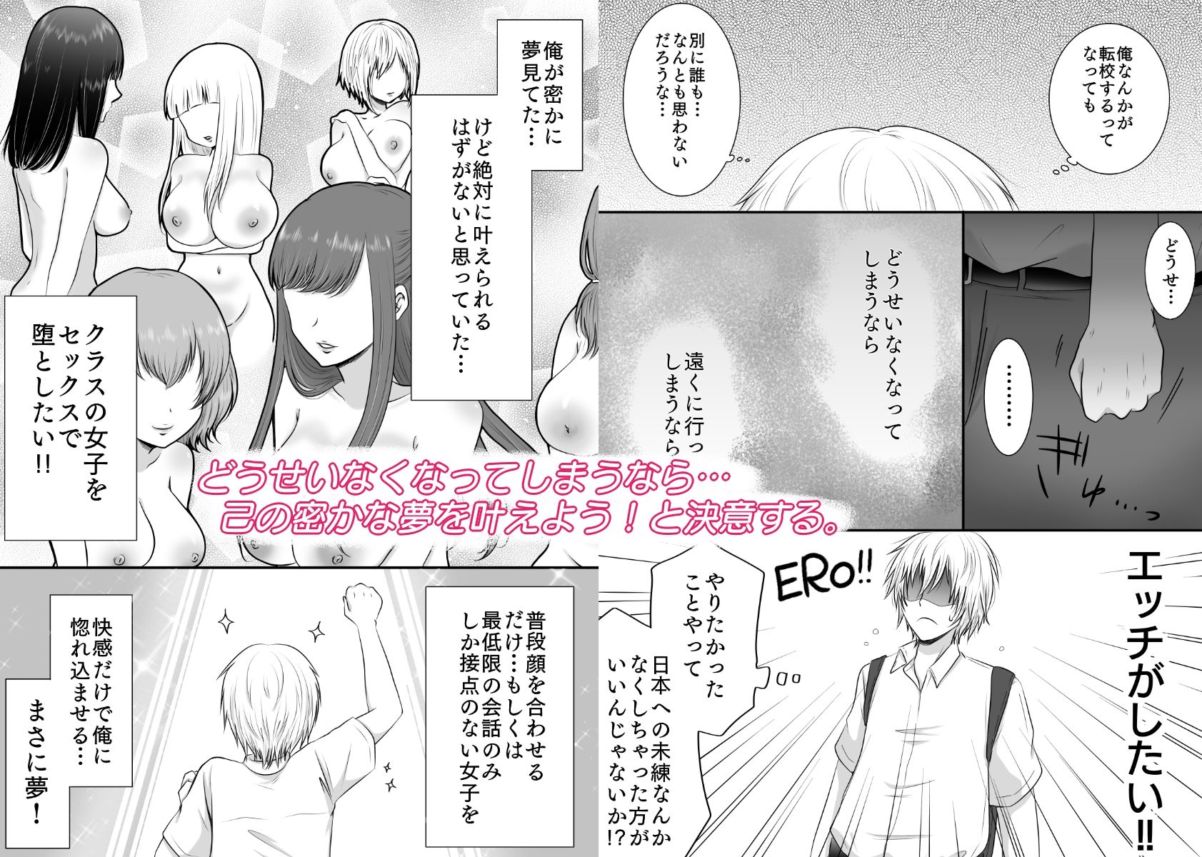 クラスの女子を堕としたい！〜ギャル系女子編〜 サンプル3ページ目