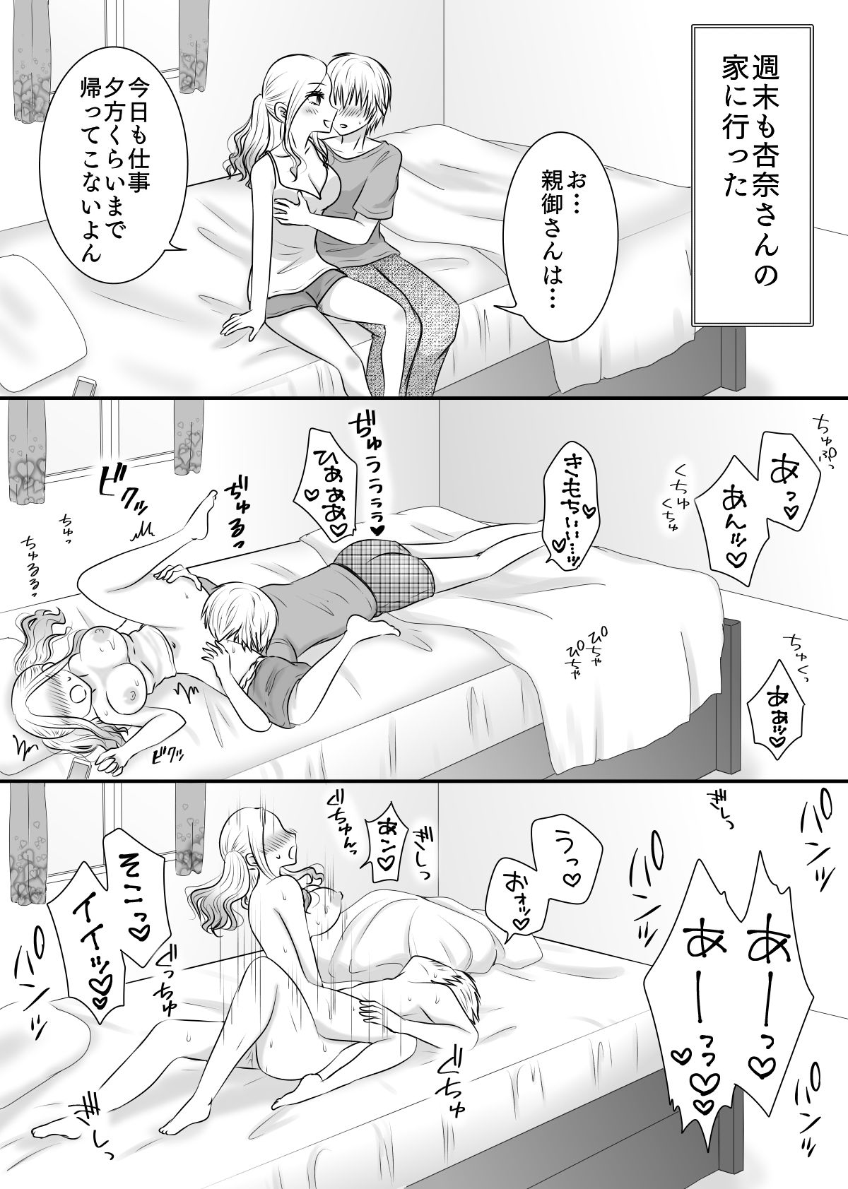 クラスの女子を堕としたい！〜ギャル系女子編〜 サンプル8ページ目