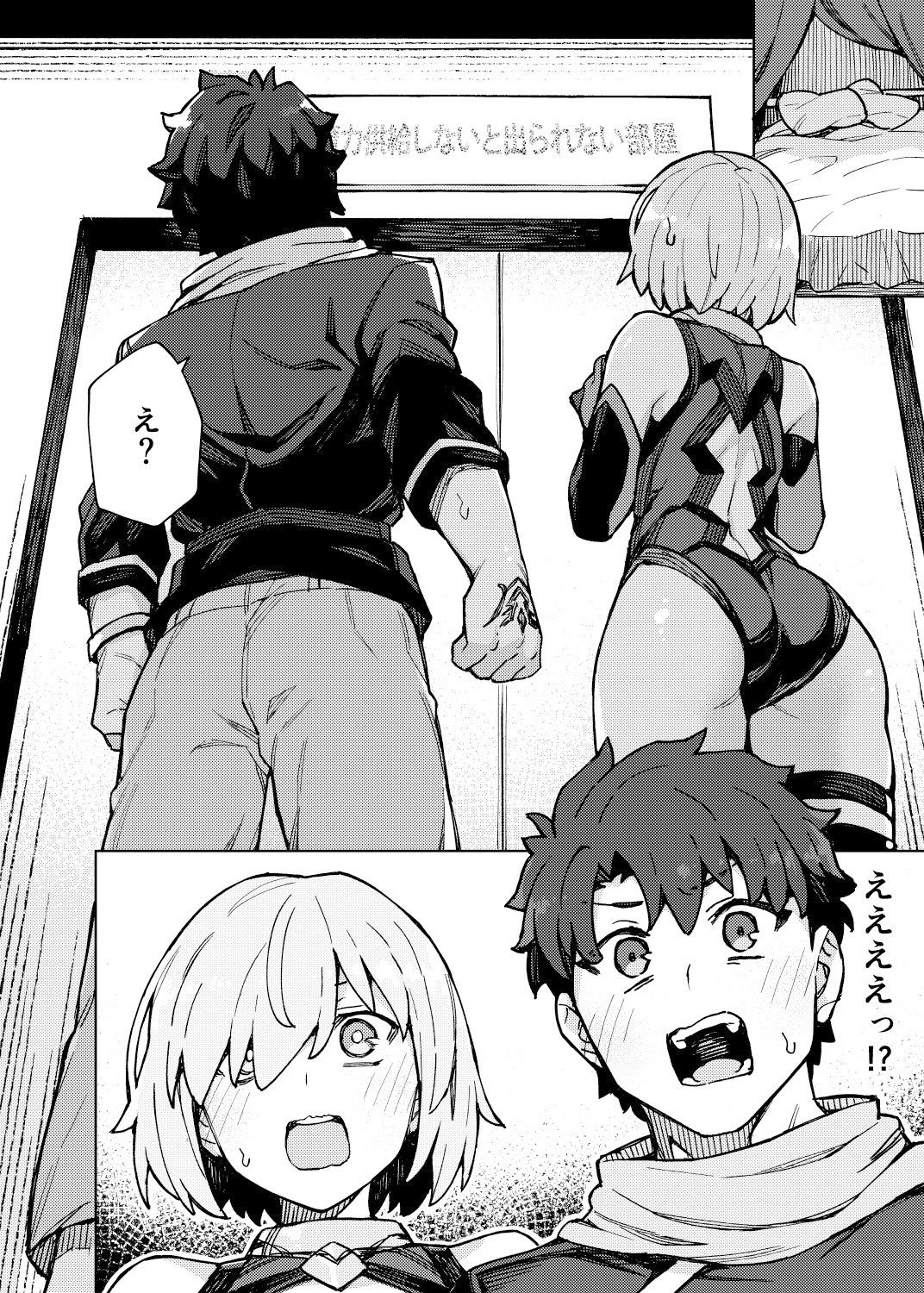 駄女神注意報 サンプル2ページ目