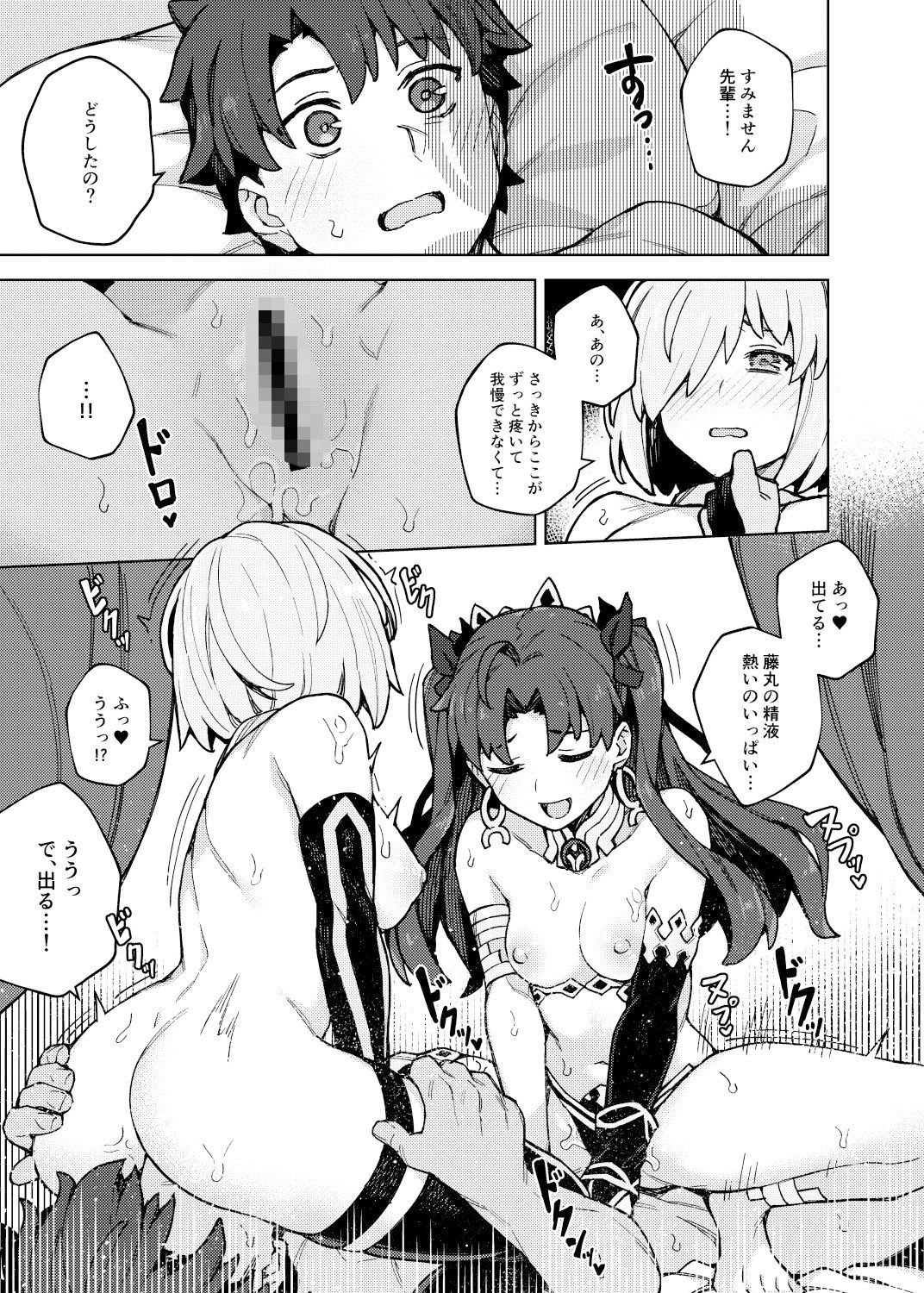 駄女神注意報 サンプル5ページ目