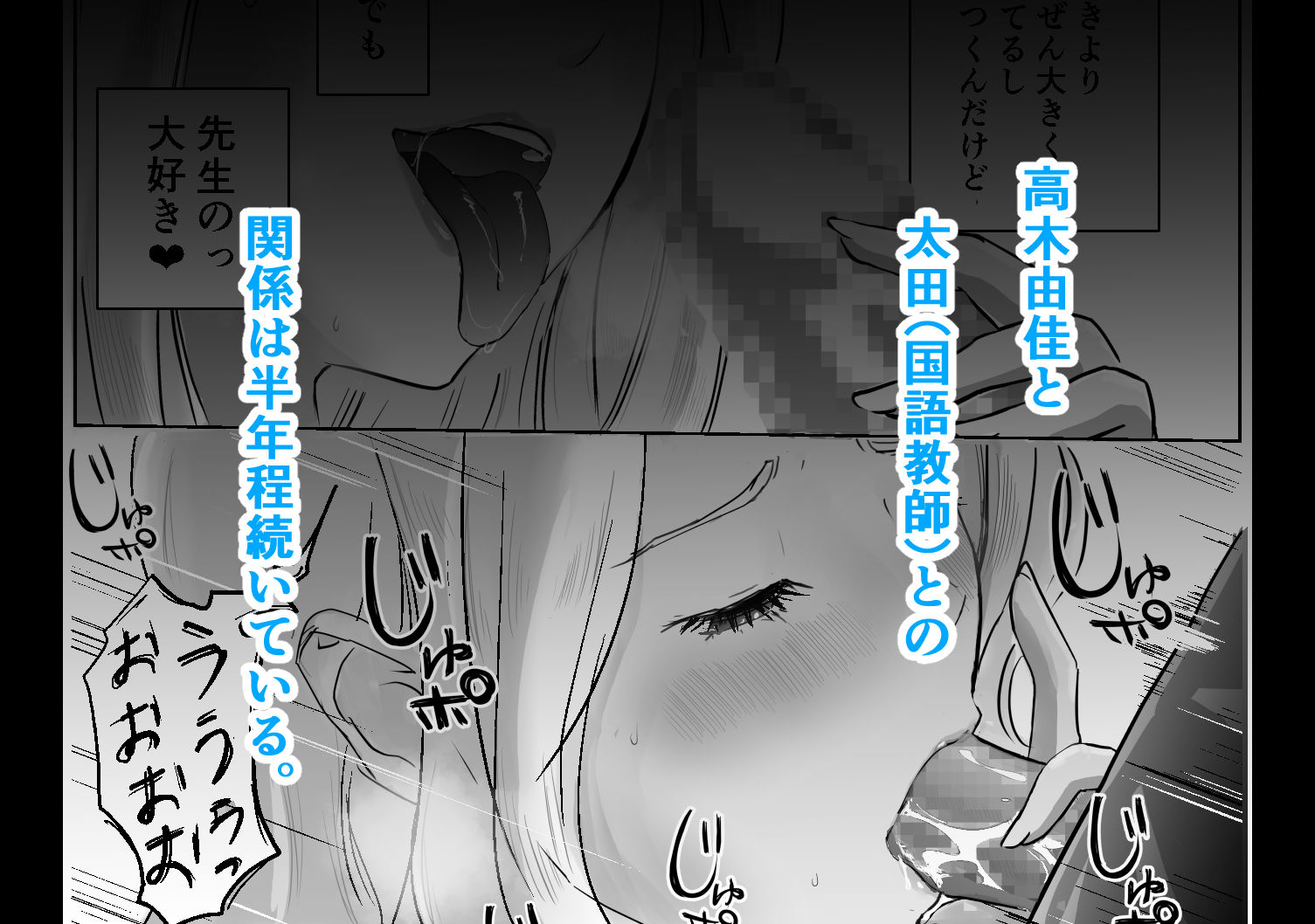 アノヒノウソ 2 〜由佳〜 サンプル1ページ目