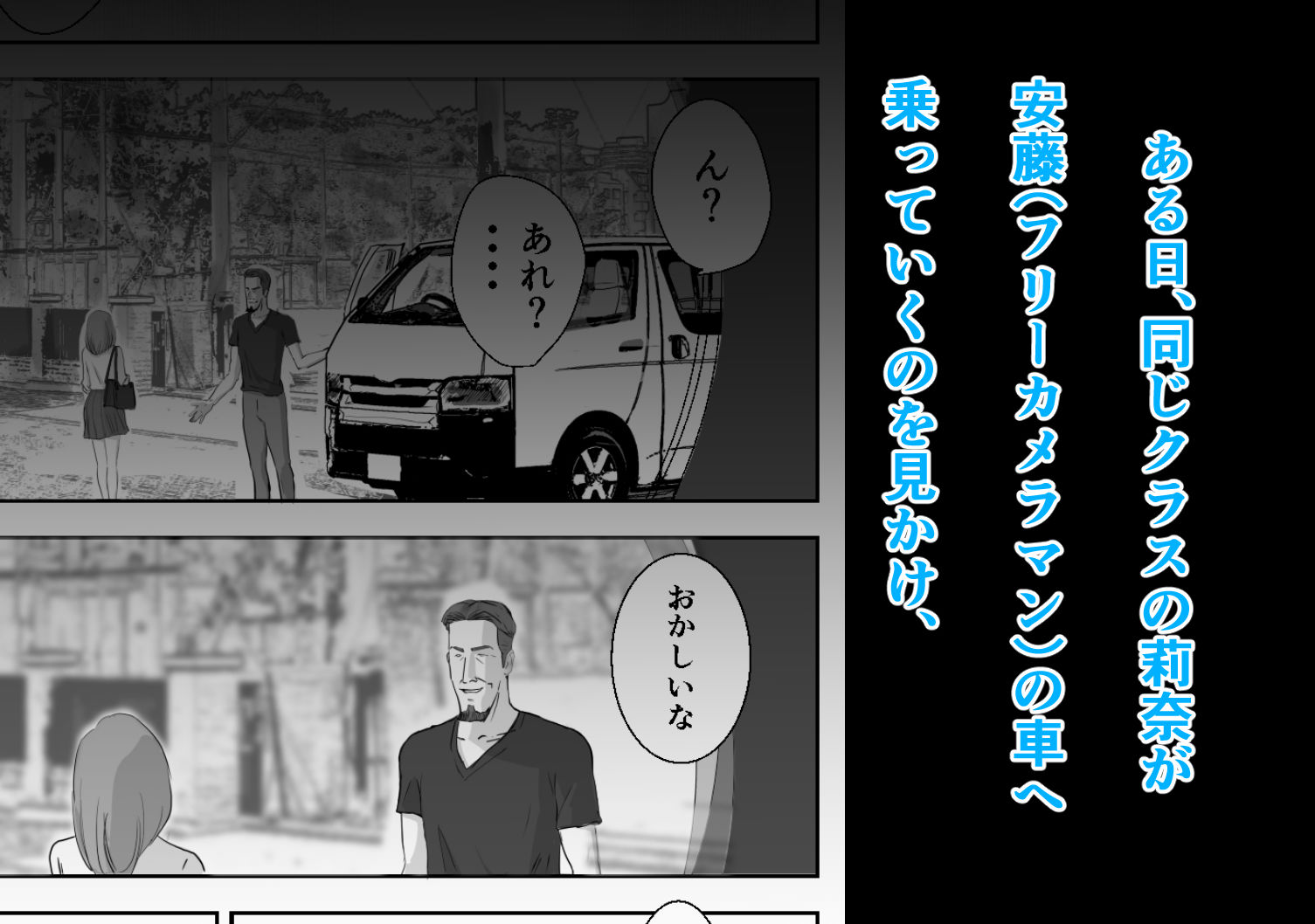 アノヒノウソ 2 〜由佳〜 サンプル3ページ目