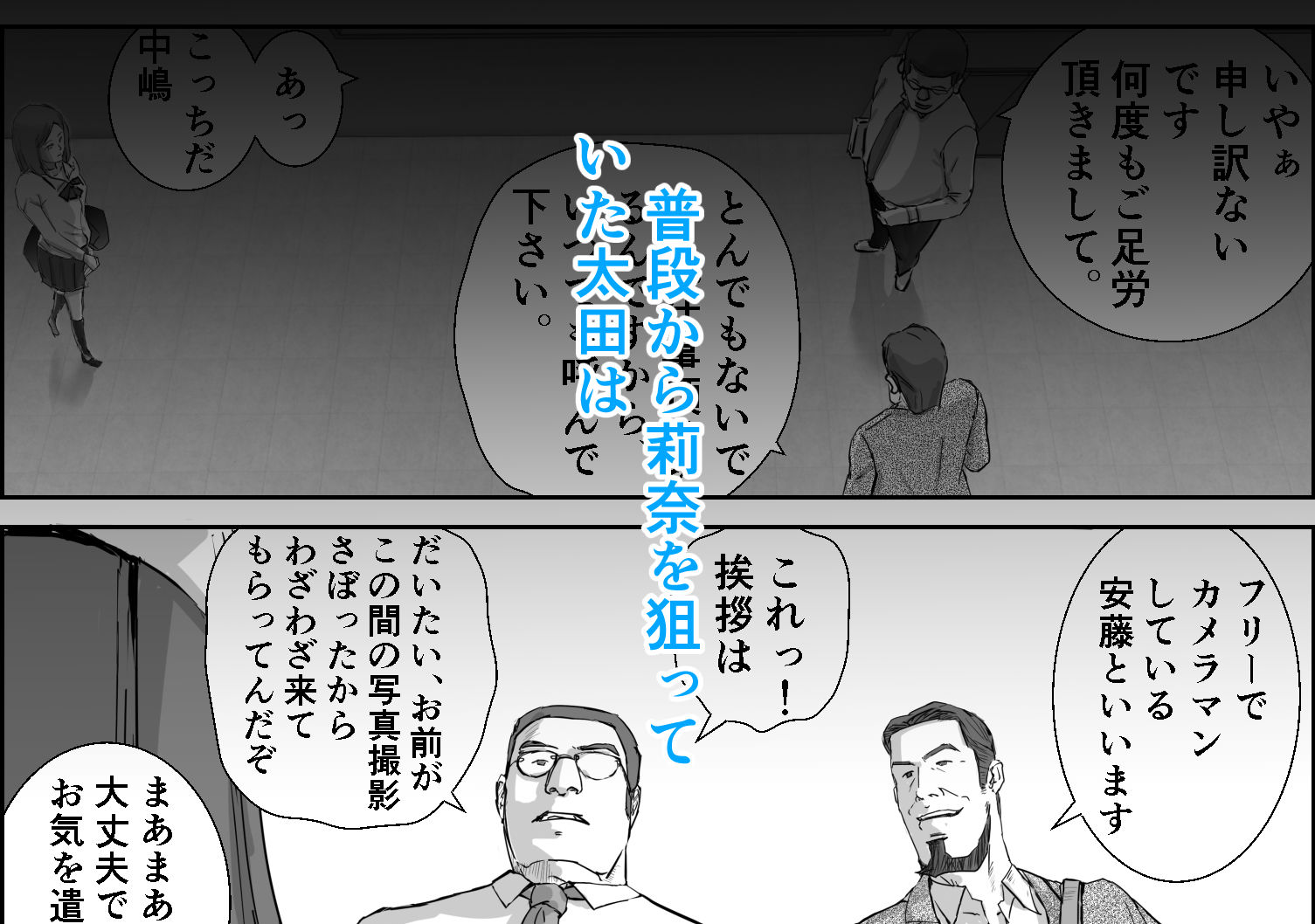アノヒノウソ 2 〜由佳〜 サンプル5ページ目