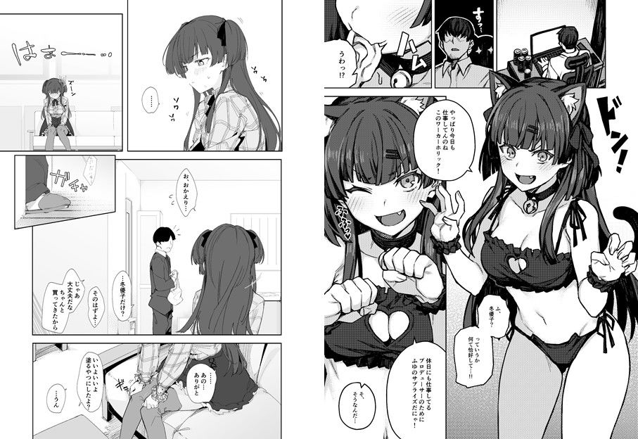 冬優子イチャラブエロ合同 あんたはここでふゆとイクのよ サンプル5ページ目