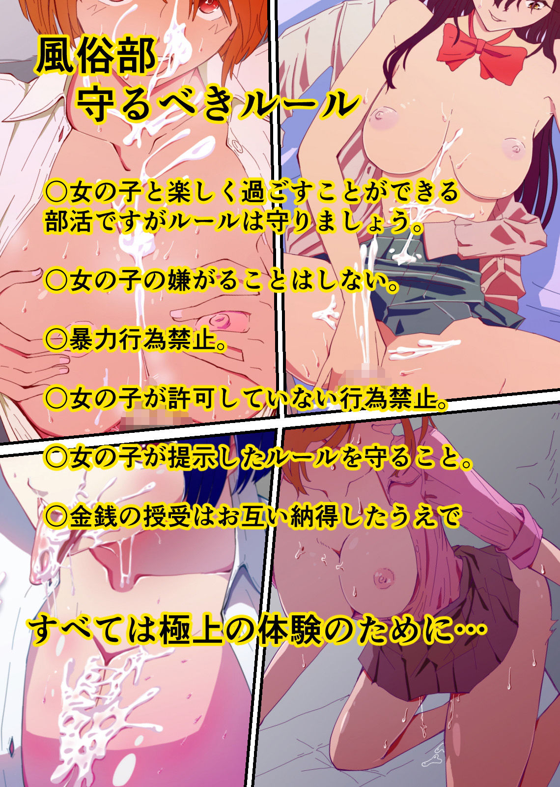セイイン学院裏風俗部 真面目系女子〇生の隠された裏の顔 サンプル2ページ目