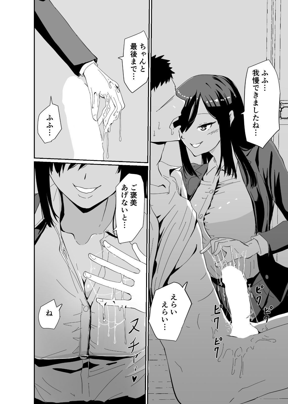 セイイン学院裏風俗部 真面目系女子〇生の隠された裏の顔 サンプル7ページ目